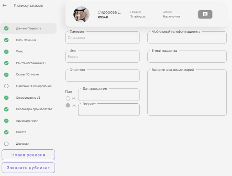 Иллюстрация к инструкции ERP 56