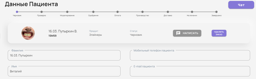 Иллюстрация к инструкции ERP 29