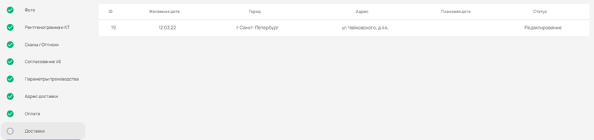 Иллюстрация к инструкции ERP 60