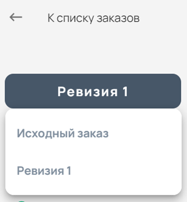 Иллюстрация к инструкции ERP 55